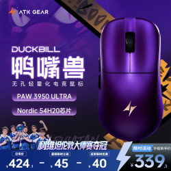 艾泰克 双模游戏电竞办公 无线鼠标  金属紫