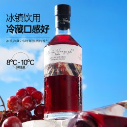 梵高星月夜 梵高之夏卡咖啡冰爽果露酒低度微醺葡萄酒红酒甜型果酒晚安酒