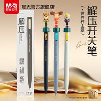 晨光 美洲豹萨尤黑金中性笔0.5mm黑色单支装+萌粒