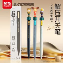 晨光 美洲豹萨尤黑金中性笔0.5mm黑色单支装+萌粒