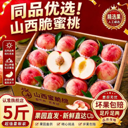 京世泽 山西黄肉油桃 新鲜水果 源头直采 净重3斤装