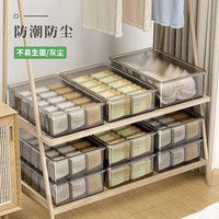 易思迪 内衣内裤收纳盒袜子贴身衣物
