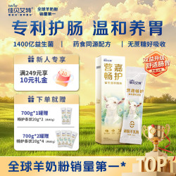 佳贝艾特 营嘉畅护高钙益生菌羊奶粉成人中老年高钙膳食纤维0蔗糖 20g*1条