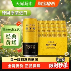 傲汀格 德国奥丁格小麦白啤原装进口啤酒500ml*24听囤货批发装