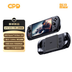 GPD win5 高性能7英寸Windows游戏机掌机 ai处理器395MAX+8060s 媲美4060独显 64G+2TB 标配主机