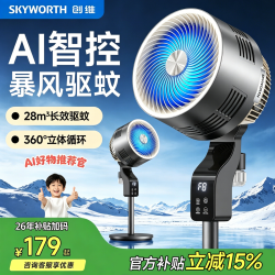 创维 空气循环扇家用大风力摇头电风扇卧室安静轻音小风扇桌面台式节能落地扇电扇 Q582