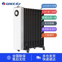 格力 NDY23-S6026 全屋升温 电热油汀取暖器