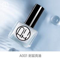 others 其他 aiimii健康营养护甲油底可撕拉指甲油免烤亮油 可用快干网红