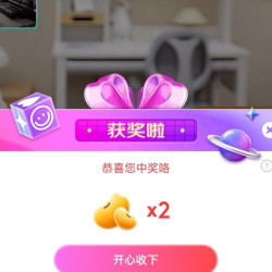 直播2京豆，非必中不喜忽略