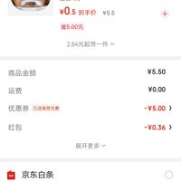订单截图缩略图