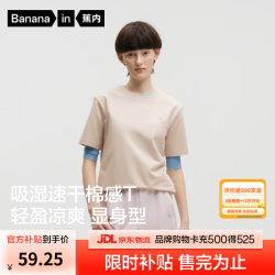 蕉内 速干棉感 男女同款短袖T恤 L 燕麦灰