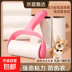 京东 粘毛器宠物去毛神器可撕滚筒 30撕 1个加厚手柄