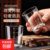 京喜自营-专用品牌 二两白酒杯描金带刻度家用高档酒具2两杯套装钢化玻璃杯啤酒杯子 2两刻度白酒杯(1只装)