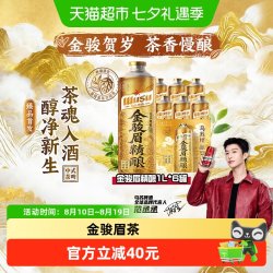 乌苏啤酒 金骏眉精酿茶啤1L*6罐装啤酒整箱官方