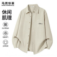 马克华菲 高级感泡泡纱老钱风日常出游百搭翻领衬衣