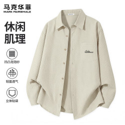 马克华菲 高级感泡泡纱老钱风日常出游百搭翻领衬衣