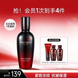 美肤宝 五珍乳液淡化细纹保湿紧致抗皱修护滋润保湿妈妈女