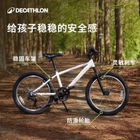 迪卡侬 MKN1 变速山地 儿童自行车