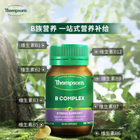 汤普森 复合维生素B族 100粒/瓶 补充vb生物素 1日2粒