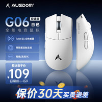 AUSDOM G06无线鼠标电竞游戏