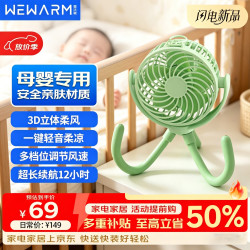 WeWarm 手持风扇便携式迷你小风扇USB充电式锂电池长续航轻音低噪小电风扇FN1005