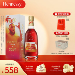 轩尼诗 VSOPx勒布朗詹姆斯2025合作限量版 700mL 1瓶