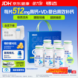 健力多 钙达钙片钙维生素D片 60片*6瓶礼盒装