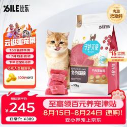 比乐 牛肉蔓越莓成幼猫粮10kg全价通用猫粮20斤