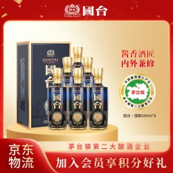 国台 国酝53度500ml*6大曲坤沙纯粮食高端酱香型整箱白酒官方旗舰