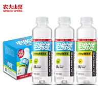 农夫山泉 电解质水550ml柠檬西柚口味低糖夏季运动解渴补水饮料