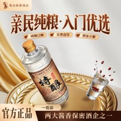 碧春 特酿1969酱香型53度纯粮食白酒贵州老酒500ml酒