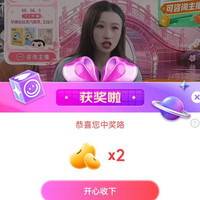 直播丑2京豆，小豆大概率