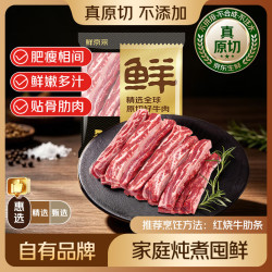鲜京采 巴西原切去骨牛肋条 4斤(1kg*2袋) 生鲜牛肉