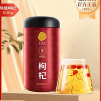 移动端、88VIP：同仁堂 北京同仁堂枸杞子宁夏特级正宗中宁红枸杞桑葚红枣桂圆茶官方正品