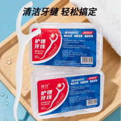 修洁 一次性经典超细牙线家庭装细滑剔牙线棒便携随身牙签 50支 2盒 装