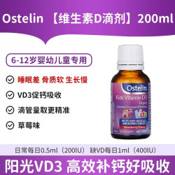 奥斯特林 澳洲ostelin奥斯特林恐龙钙维生素d儿童咀嚼钙片宝宝钙片vd3补钙