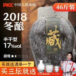 醉荣堂 绍兴正宗原酿黄酒46斤坛装黄酒手工花雕酒原酒23公斤半干