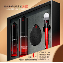 柏蕊诗 29.5月新效期|BORAVIS柏蕊诗鱼子酱粉底液盈润细腻遮瑕提亮裸妆正