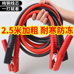 易驹 汽车电瓶线搭火线连接线纯铜加粗接电瓶搭线打火连接线搭电线夹子