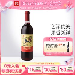 张裕 新品 喜鹊甜红葡萄酒赤霞珠甜型女士红酒旗舰店正品