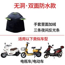 芦王 跨骑弯梁踏板摩托车挡风被加绒加厚防雨罩护膝防寒保暖防风被防水