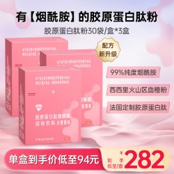 汤臣倍健 胶原蛋白粉 3g*5条