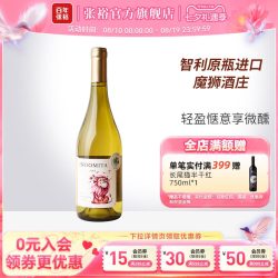 张裕 官方 智利原瓶进口魔狮酒庄王子霞多丽半干白葡萄酒单瓶