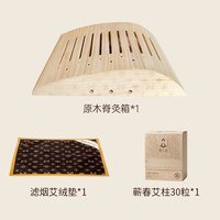 移动端：明大妈 实木艾灸盒随身灸家用艾灸背部腰部全身艾灸器具