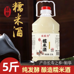 菇苏情 精酿糯米酒2.5/5L桶装5/10斤原浆客家酒醪糟汁泡酒低度甜酒