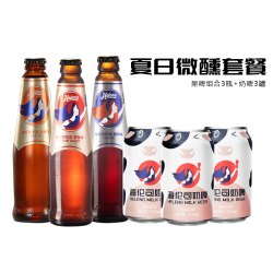 Helens 夏日微醺套餐果啤270ml*3瓶奶啤300ml*3罐低度小啤酒