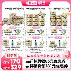ZEAL主食猫罐90g*12犬罐170g*10