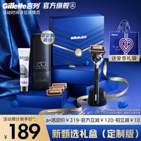 移动端：吉列 illette 吉列 引力盒love礼盒非吉利剃须刀手动刮胡刀男士胡须刀父亲礼盒