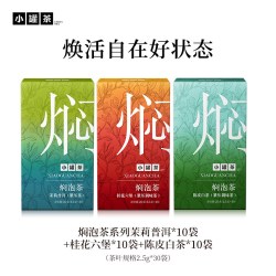 小罐茶 焖泡茶 茉莉普洱口粮茶 磁吸焖茶杯伴娘礼盒