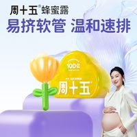 移动端、88VIP：周十五 100亿益生菌蜂蜜露花朵管10mL*10支全人群孕产适用专利软管